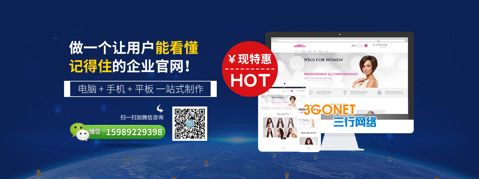 外贸网站建设实力派——三站合一！全网营销！