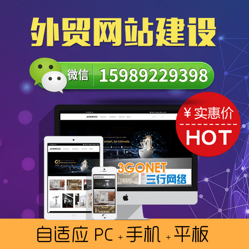上海网站建设,上海网站建设公司