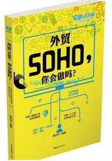 个人soho如何选择正确的产品来做外贸?