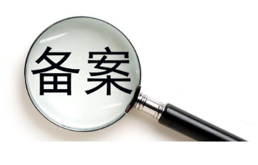 外贸英文网站做谷歌推广需要备案吗？