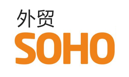 SOHO外贸自己建英文网站需要备案吗