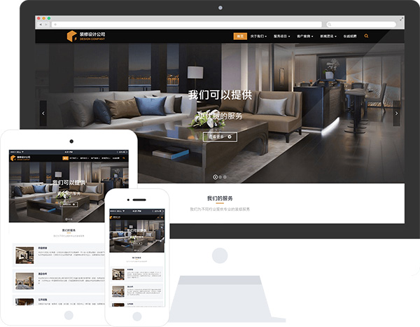 装修装饰设计PC手机响应式网站建设