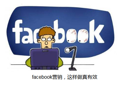 facebook外贸营销技巧：如何发布内容？